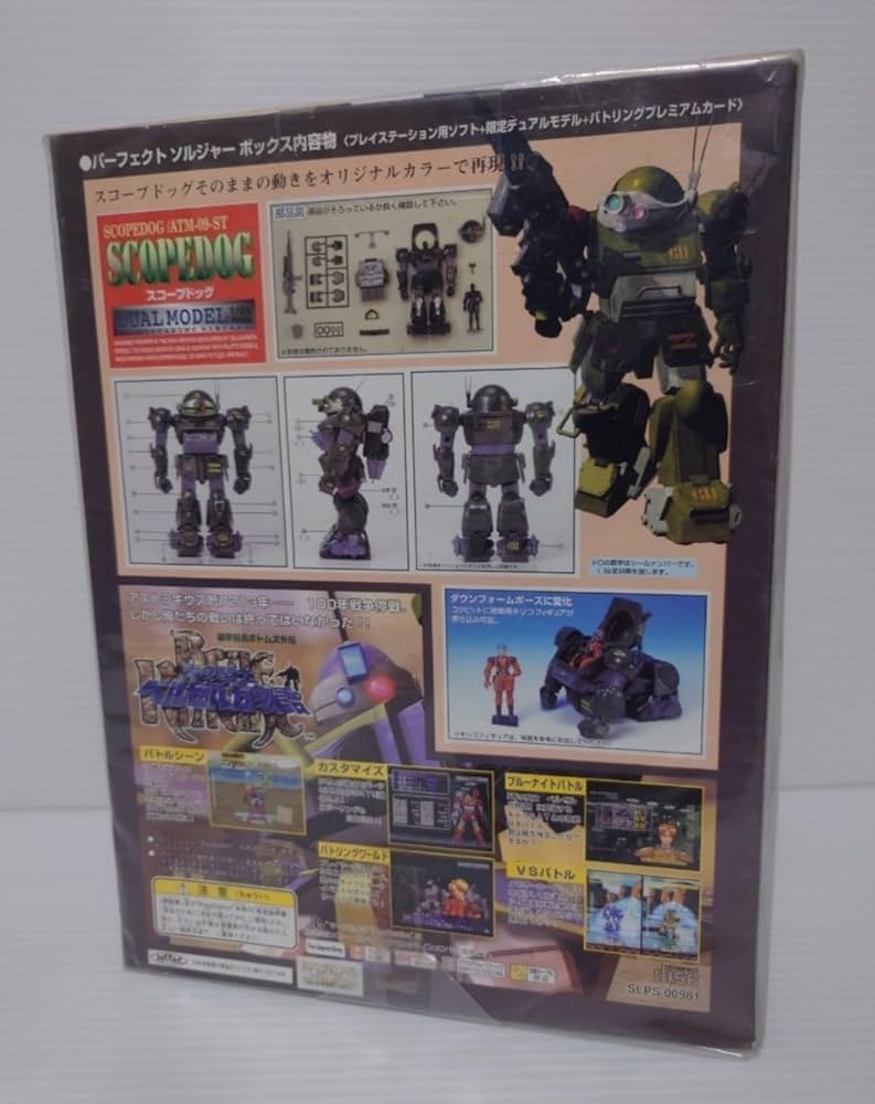 Amazon.co.jp: プレイステーション 装甲騎兵ボトムズ 青の騎士